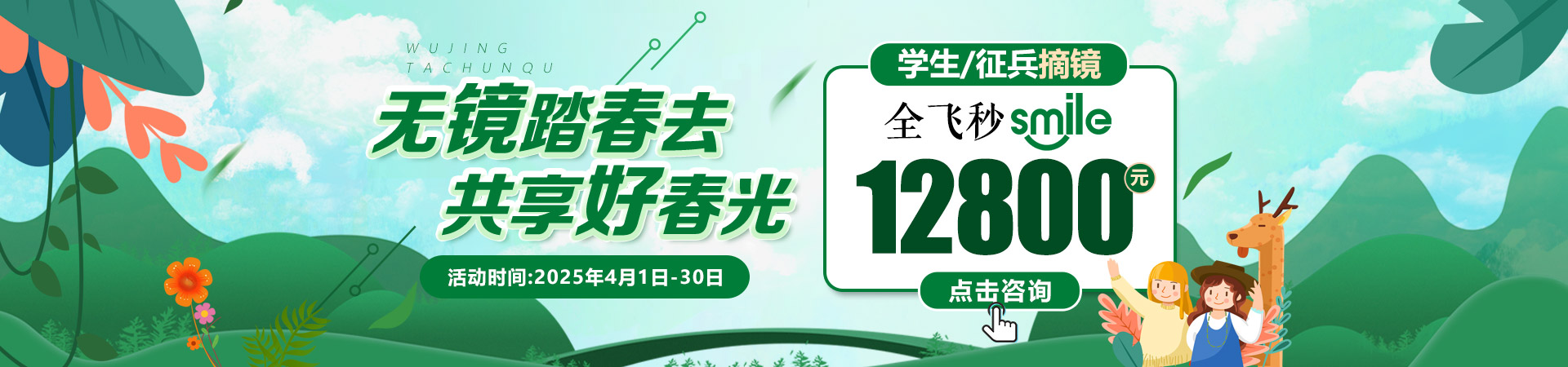 2025年4月价格