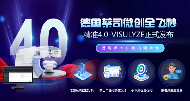 全飞秒4.0