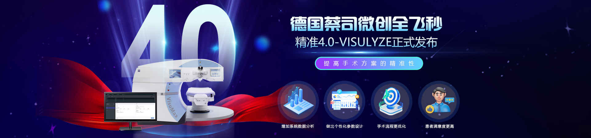 全飞秒4.0