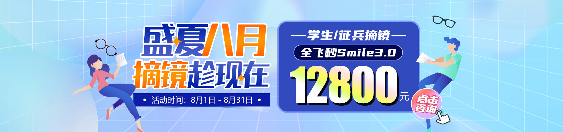 2026年8月价格
