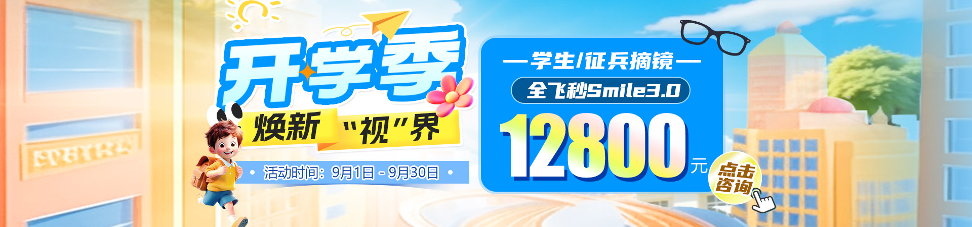 2026年8月价格